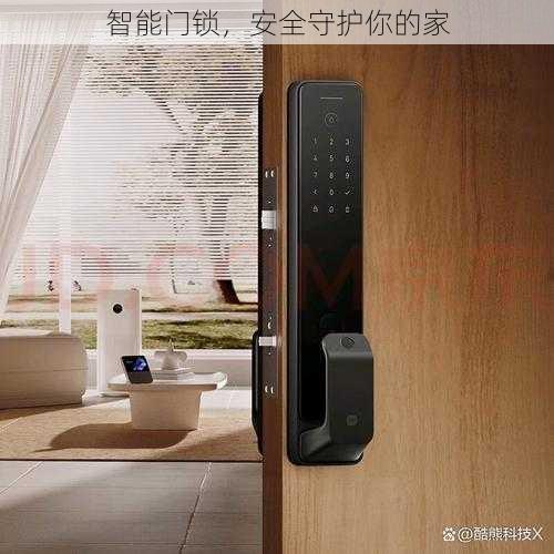 智能门锁,安全守护你的家