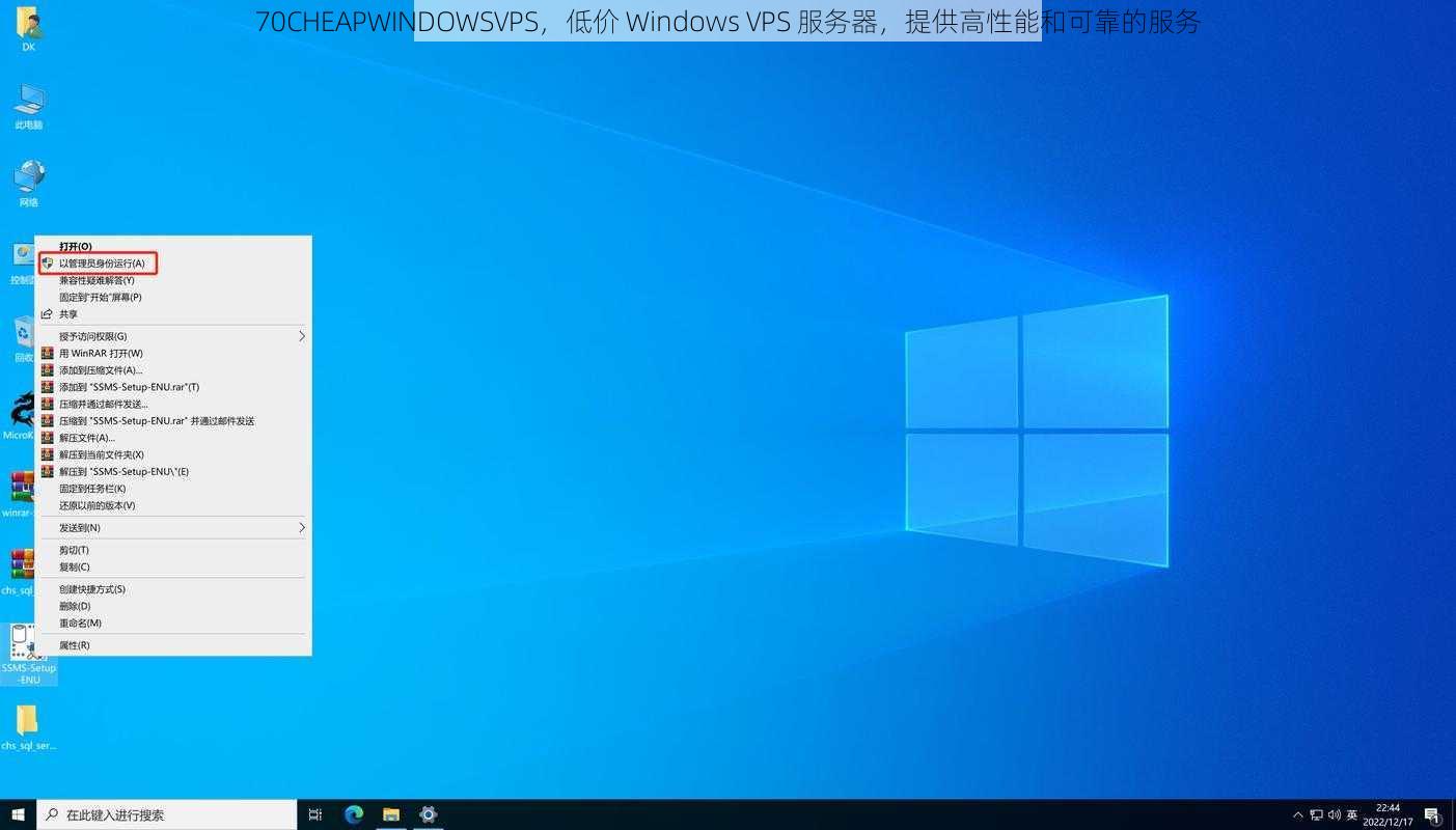 70CHEAPWINDOWSVPS,低价 Windows VPS 服务器,提供高性能和可靠的服务