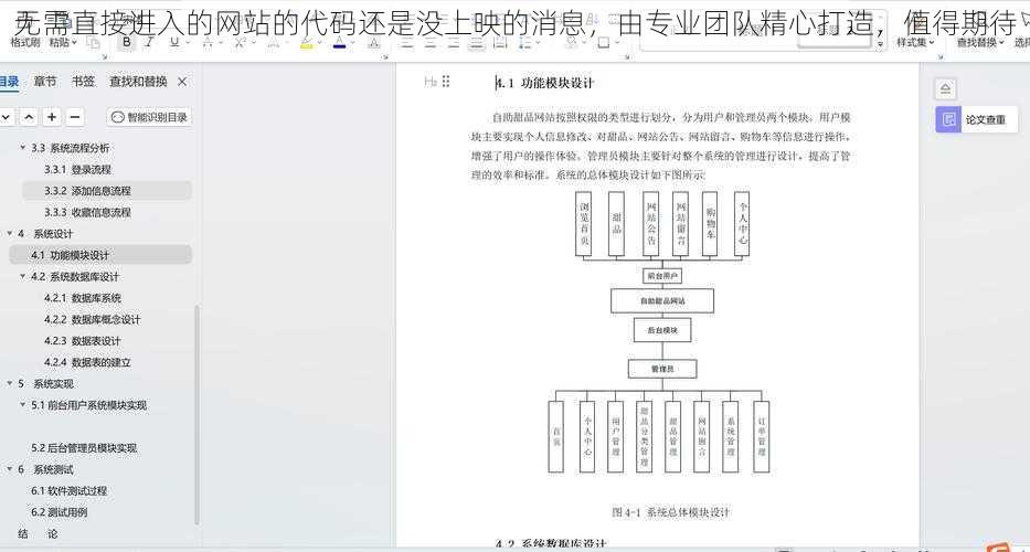 无需直接进入的网站的代码还是没上映的消息,由专业团队精心打造,值得期待