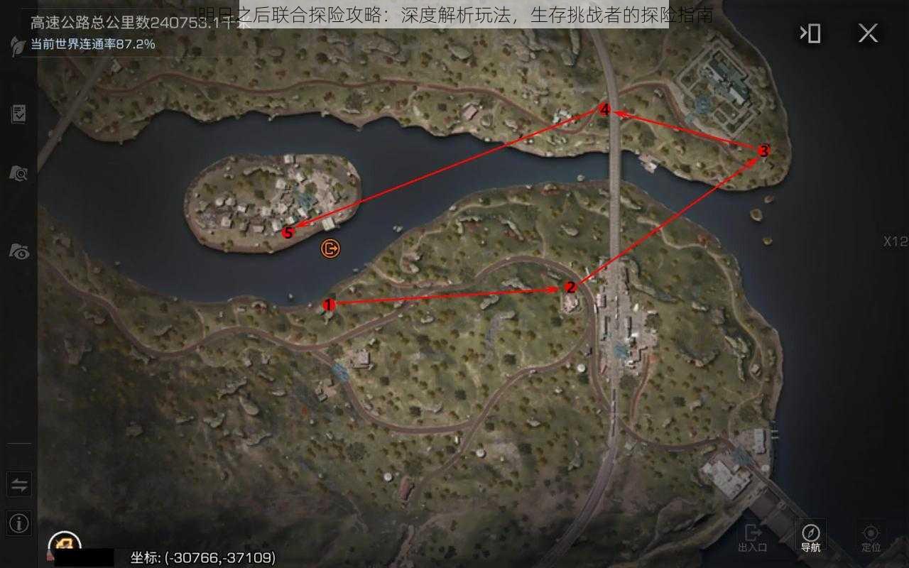 明日之后联合探险攻略:深度解析玩法,生存挑战者的探险指南