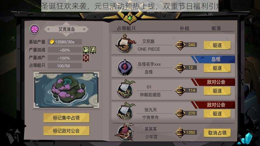 贪婪洞窟2圣诞狂欢来袭,元旦活动预热上线,双重节日福利引爆玩家热情