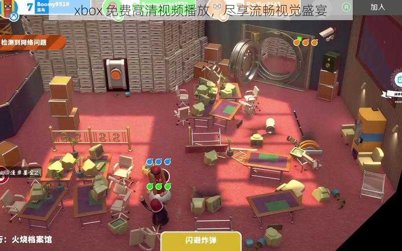 xbox 免费高清视频播放,尽享流畅视觉盛宴