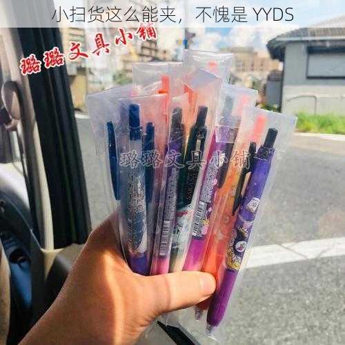 小扫货这么能夹,不愧是 YYDS