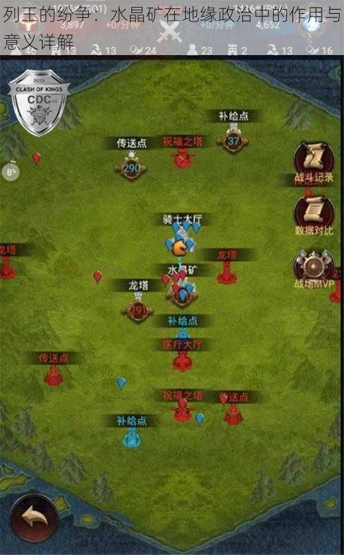 列王的纷争:水晶矿在地缘政治中的作用与意义详解