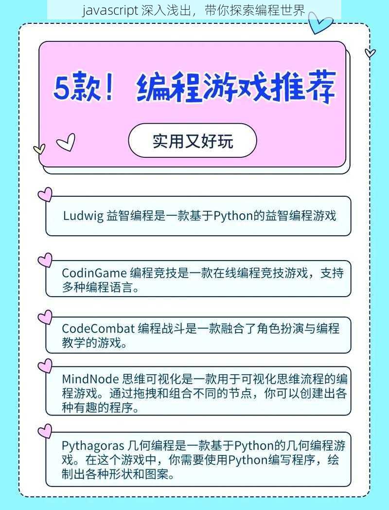 javascript 深入浅出,带你探索编程世界