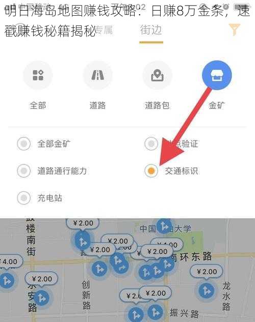 明日海岛地图赚钱攻略:日赚8万金条,速戳赚钱秘籍揭秘