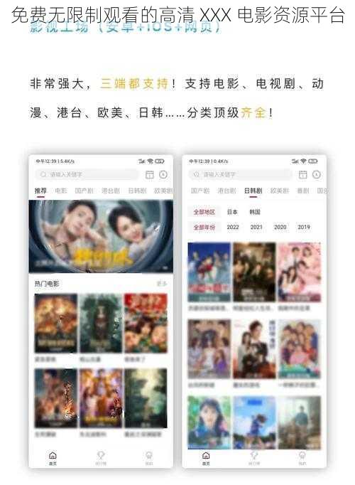 免费无限制观看的高清 XXX 电影资源平台