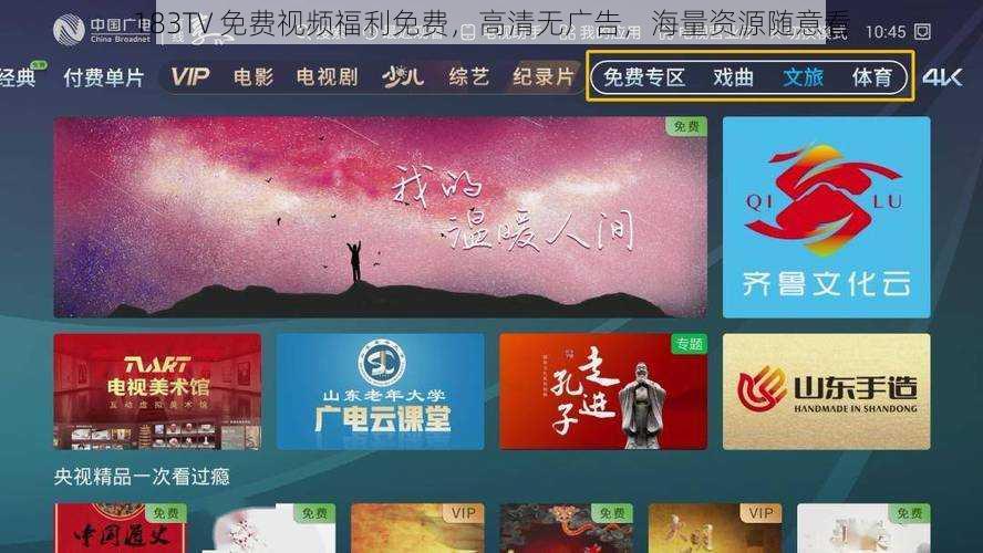 183TV 免费视频福利免费,高清无广告,海量资源随意看