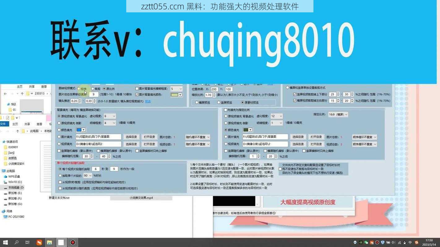 zztt055.ccm 黑料:功能强大的视频处理软件