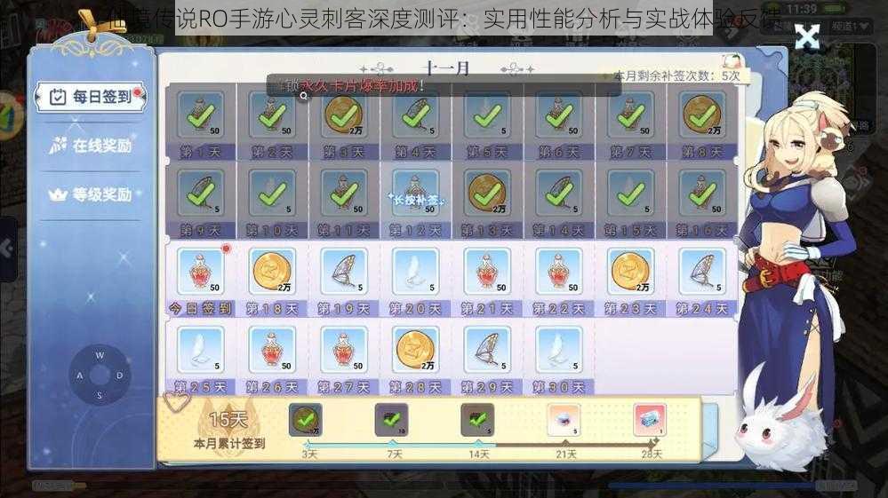 仙境传说RO手游心灵刺客深度测评:实用性能分析与实战体验反馈