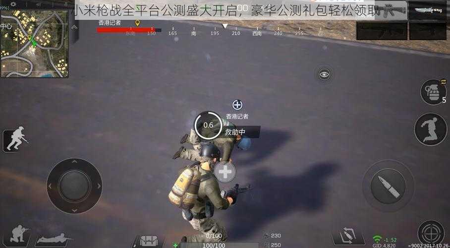 小米枪战全平台公测盛大开启,豪华公测礼包轻松领取