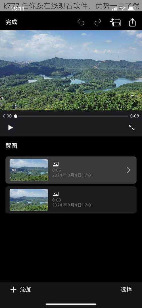 k777 任你躁在线观看软件,优势一目了然