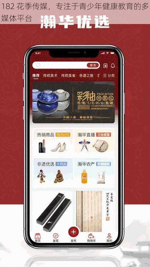 182 花季传媒,专注于青少年健康教育的多媒体平台