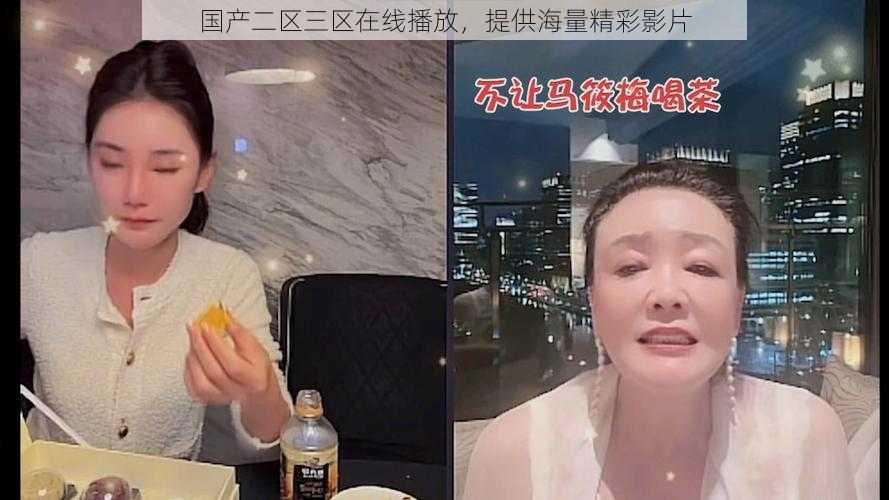 国产二区三区在线播放,提供海量精彩影片