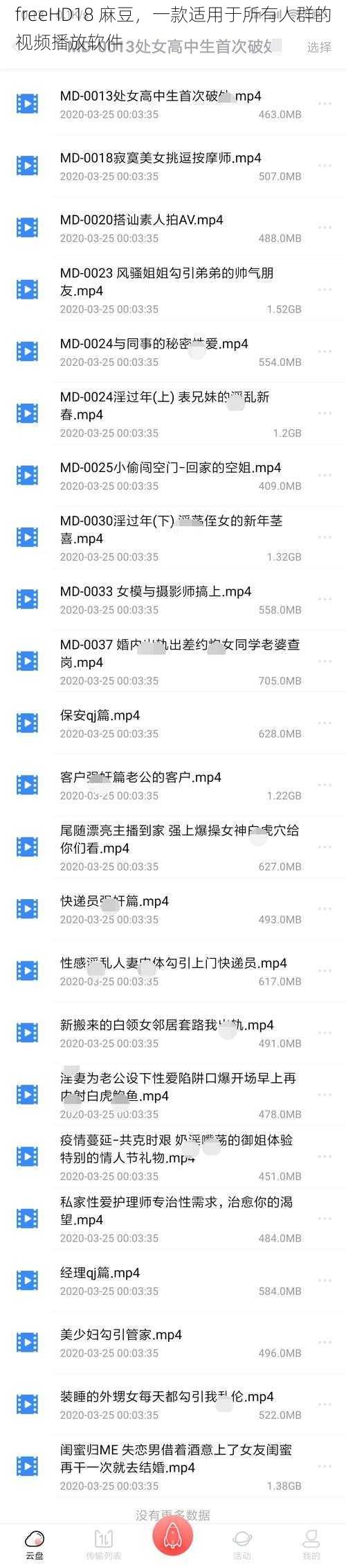freeHD18 麻豆,一款适用于所有人群的视频播放软件