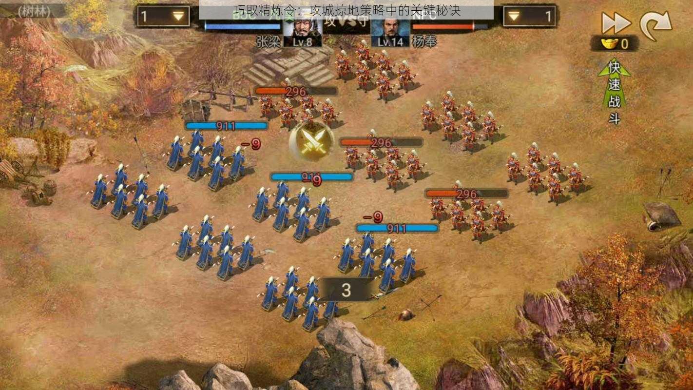 巧取精炼令:攻城掠地策略中的关键秘诀