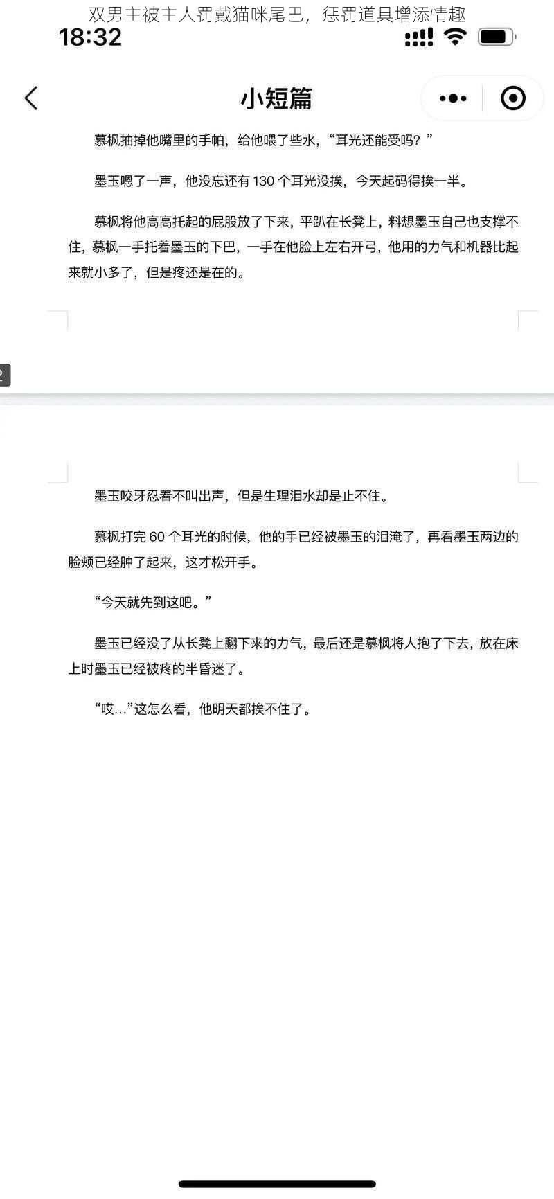 双男主被主人罚戴猫咪尾巴,惩罚道具增添情趣