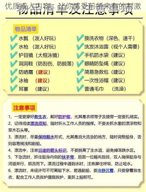 优质成人内容,让你感受前所未有的刺激