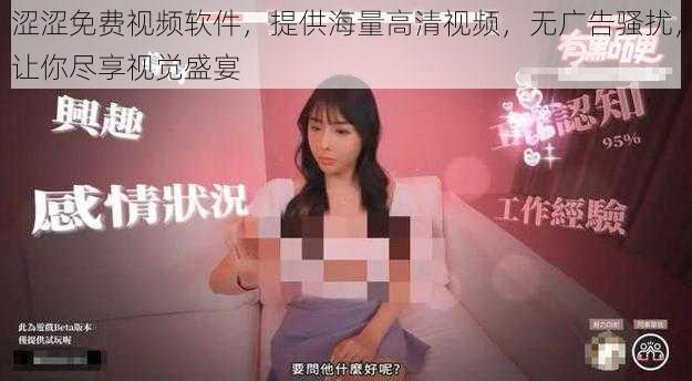 涩涩免费视频软件,提供海量高清视频,无广告骚扰,让你尽享视觉盛宴