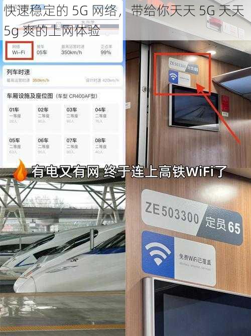 快速稳定的 5G 网络,带给你天天 5G 天天 5g 爽的上网体验
