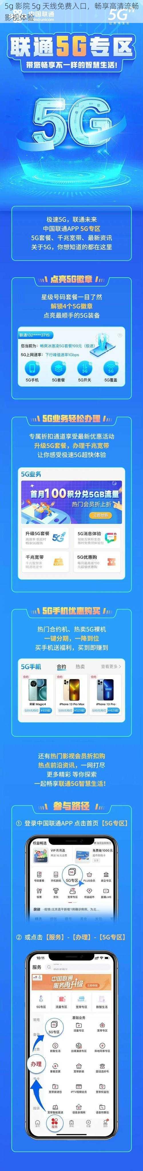 5g 影院 5g 天线免费入口,畅享高清流畅影视体验