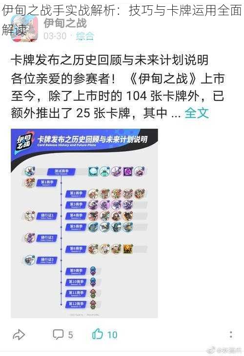 伊甸之战手实战解析:技巧与卡牌运用全面解读