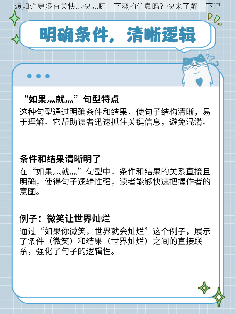想知道更多有关快灬快灬㖭一下爽的信息吗?快来了解一下吧