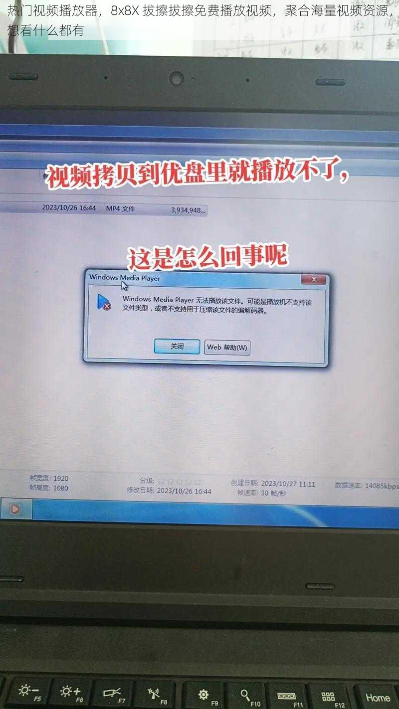 热门视频播放器，8x8X 拔擦拔擦免费播放视频，聚合海量视频资源，想看什么都有