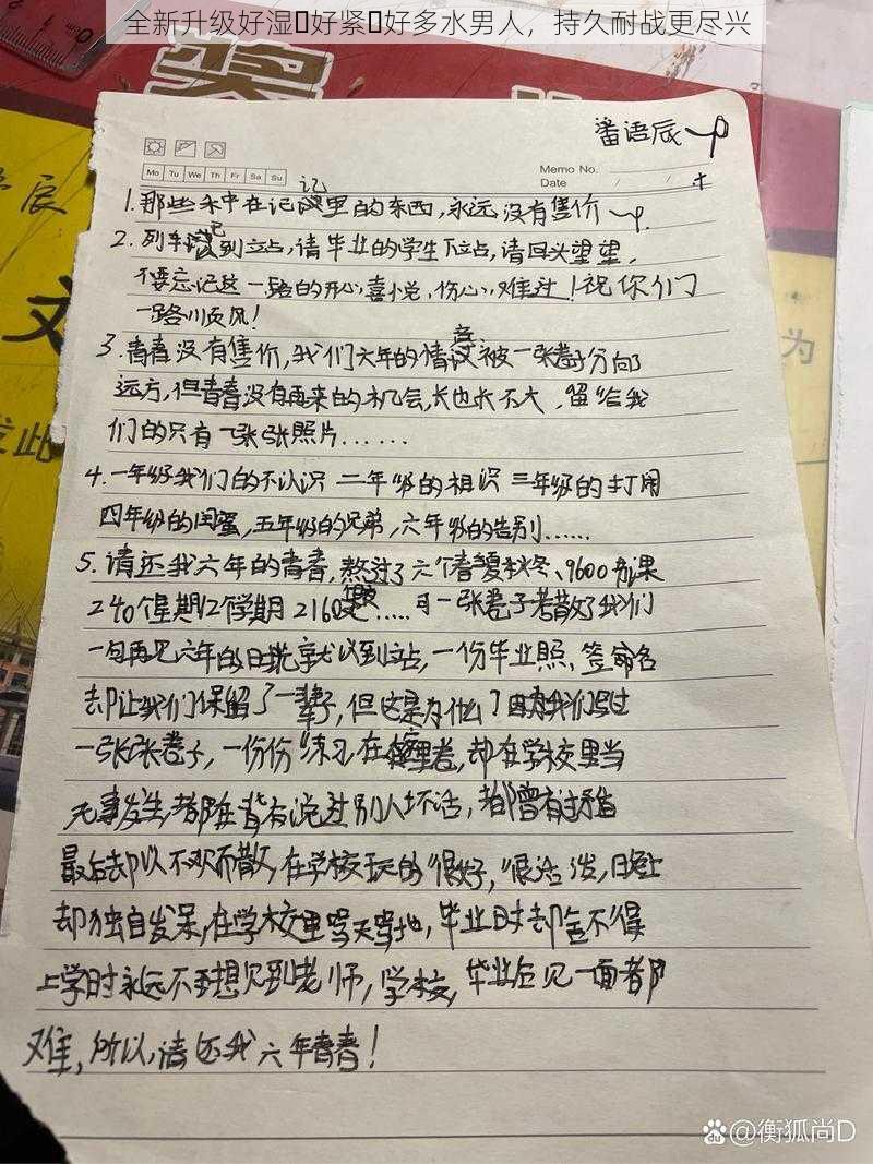 全新升级好湿⋯好紧⋯好多水男人,持久耐战更尽兴