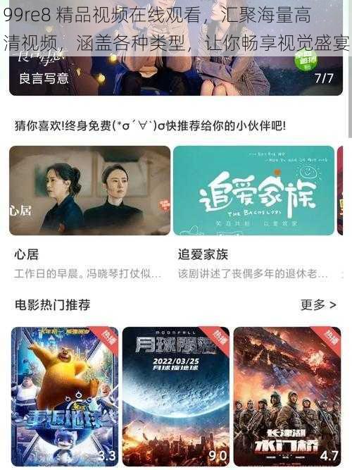 99re8 精品视频在线观看,汇聚海量高清视频,涵盖各种类型,让你畅享视觉盛宴