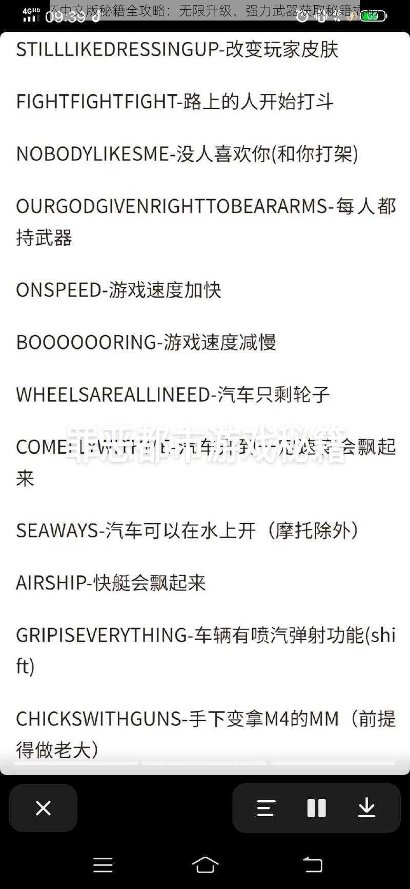 光环中文版秘籍全攻略:无限升级、强力武器获取秘籍揭秘