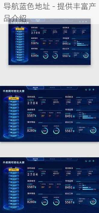 导航蓝色地址 - 提供丰富产品介绍