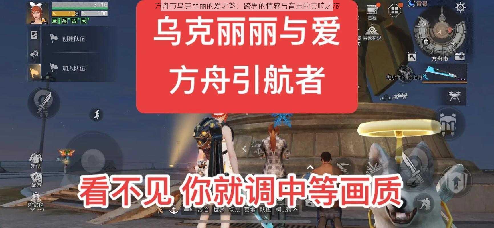 方舟市乌克丽丽的爱之韵:跨界的情感与音乐的交响之旅