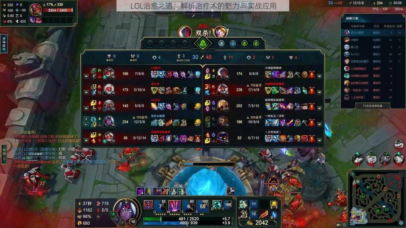 LOL治愈之道:解析治疗术的魅力与实战应用
