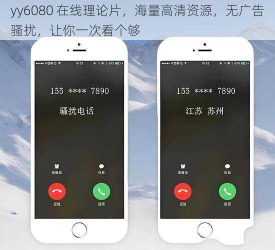 yy6080 在线理论片,海量高清资源,无广告骚扰,让你一次看个够