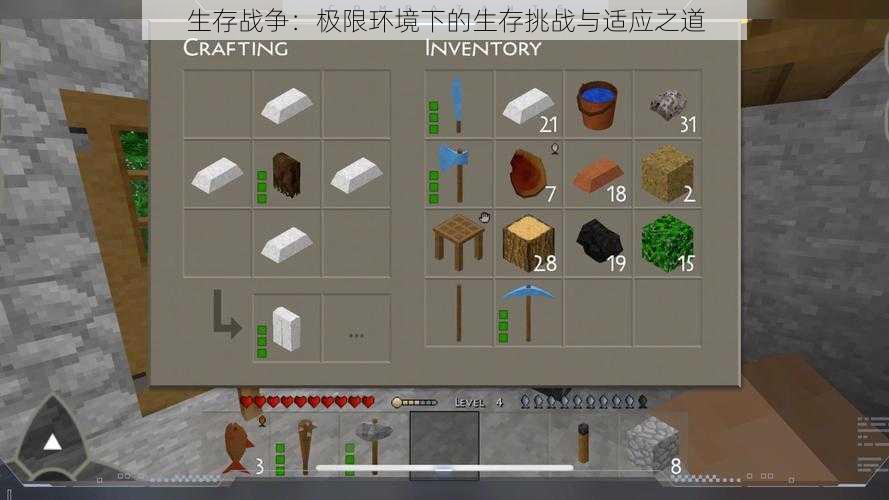 生存战争:极限环境下的生存挑战与适应之道