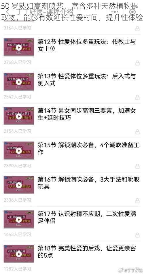 50 岁熟妇高潮喷浆,富含多种天然植物提取物,能够有效延长性爱时间,提升性体验