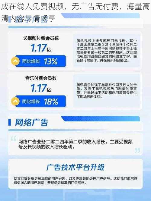 成在线人免费视频,无广告无付费,海量高清内容尽情畅享