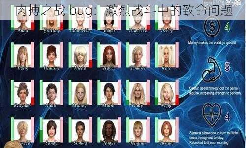 肉搏之战 bug:激烈战斗中的致命问题