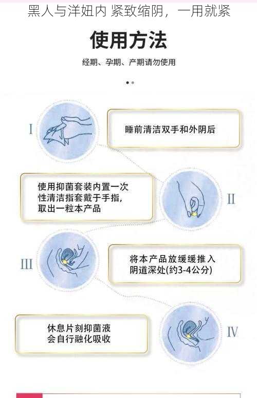 黑人与洋妞内 紧致缩阴,一用就紧