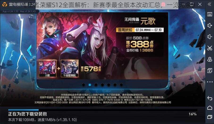 《王者荣耀S12全面解析:新赛季最全版本改动汇总,一览无余》