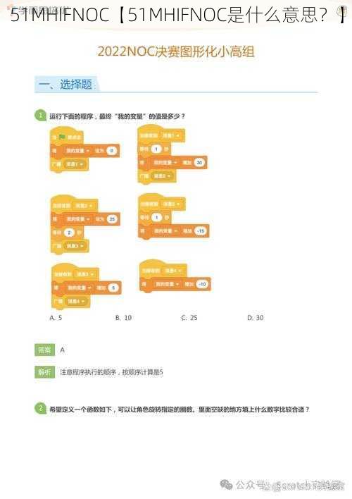 51MHIFNOC【51MHIFNOC是什么意思?】