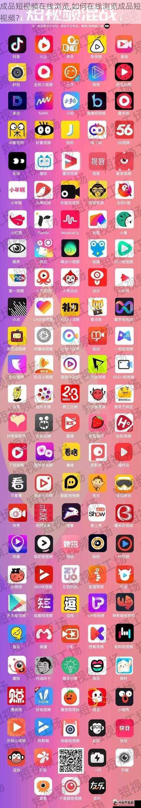 成品短视频在线浏览,如何在线浏览成品短视频?