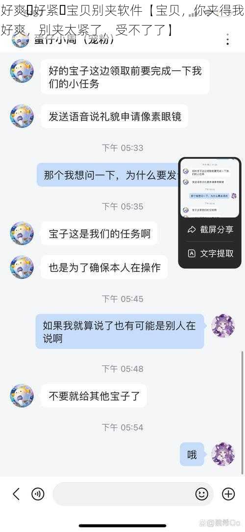 好爽⋯好紧⋯宝贝别夹软件【宝贝,你夹得我好爽,别夹太紧了,受不了了】