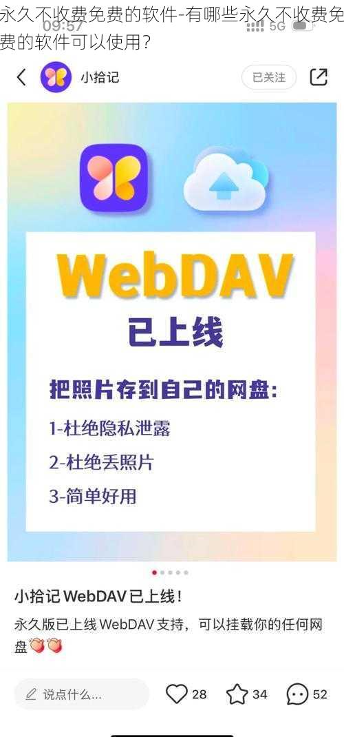 永久不收费免费的软件-有哪些永久不收费免费的软件可以使用?