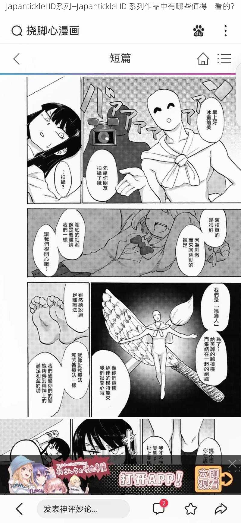 JapantickleHD系列—JapantickleHD 系列作品中有哪些值得一看的?