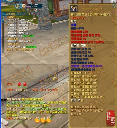 武林外传手游装备精炼全攻略:揭秘武器发光秘诀,助力战力飙升