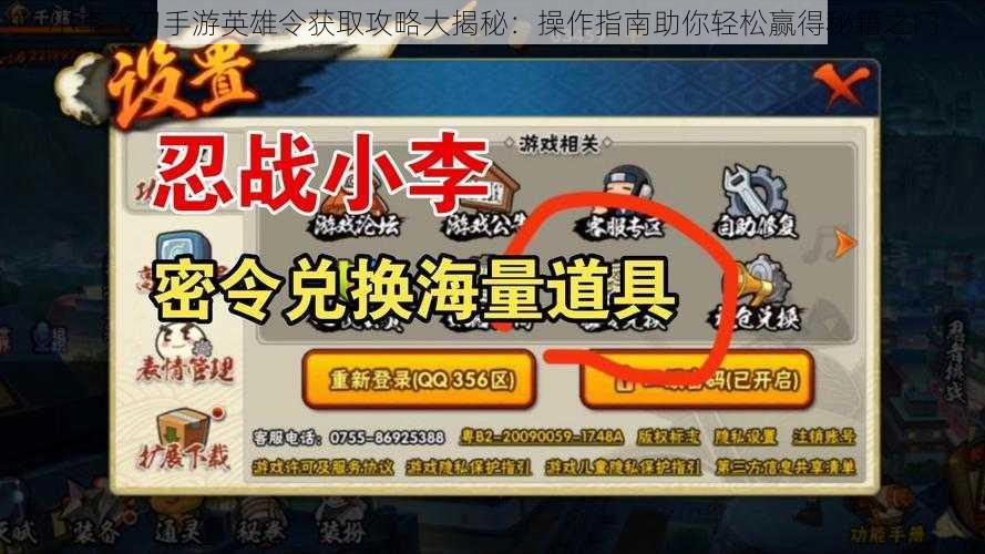 小李飞刀手游英雄令获取攻略大揭秘：操作指南助你轻松赢得秘籍之门