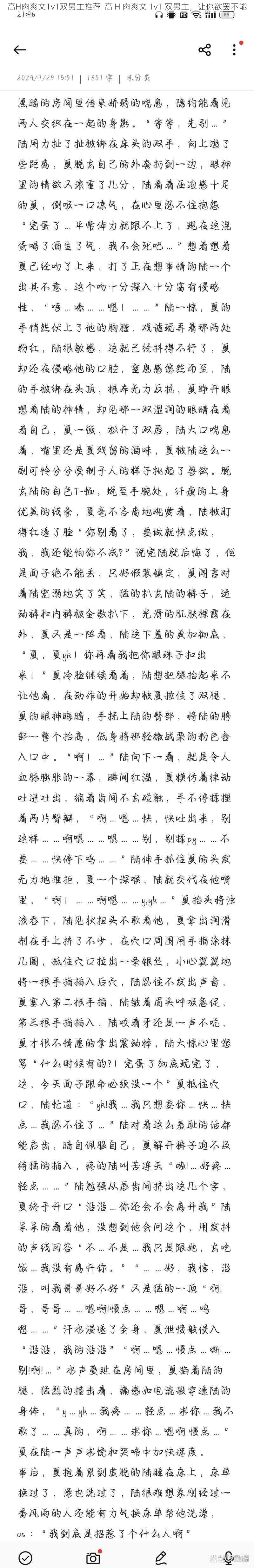高H肉爽文1v1双男主推荐-高 H 肉爽文 1v1 双男主,让你欲罢不能