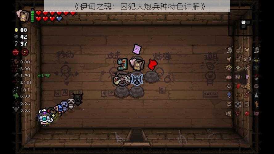 《伊甸之魂:囚犯大炮兵种特色详解》